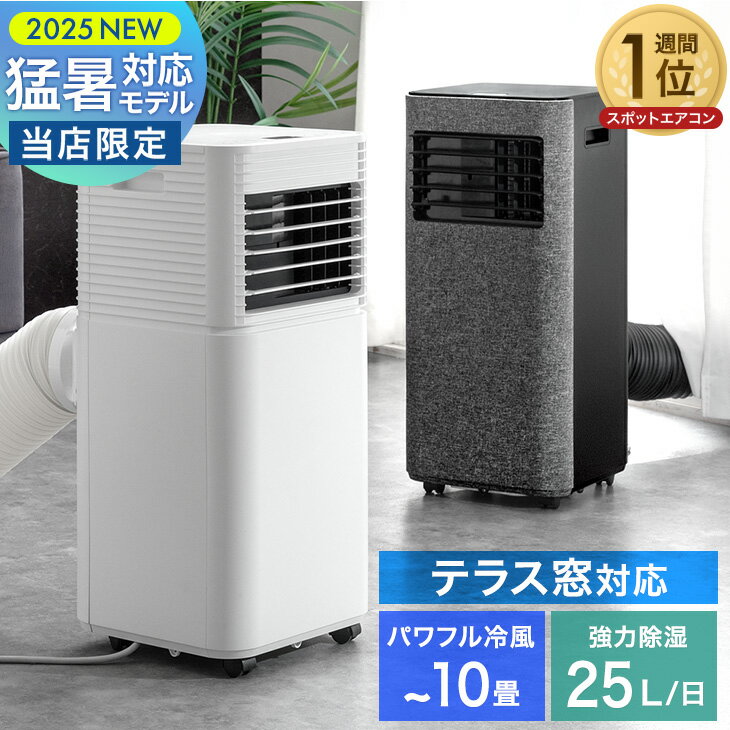 除湿機｜冷風が涼しい！サーキュレーター代わりにおすすめランキング