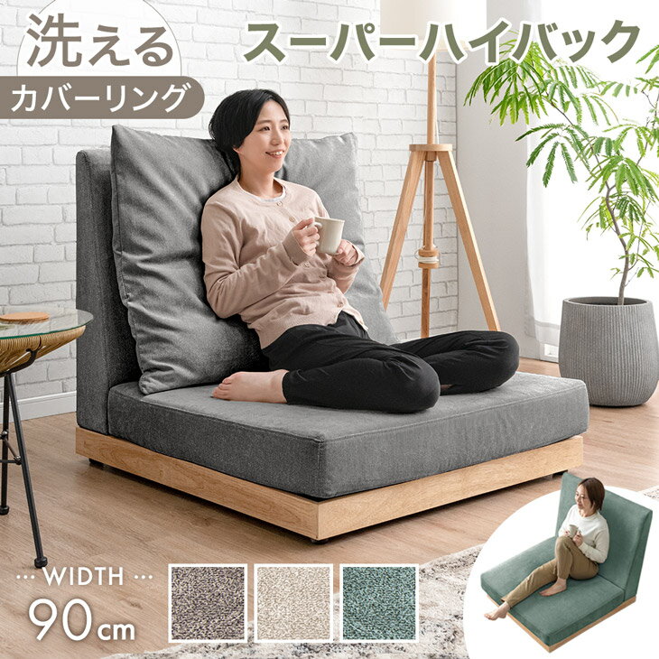 楽天市場】スーパー ハイバック ソファの通販