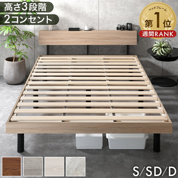 楽天市場】タンスのゲン すのこベッド シングルの通販