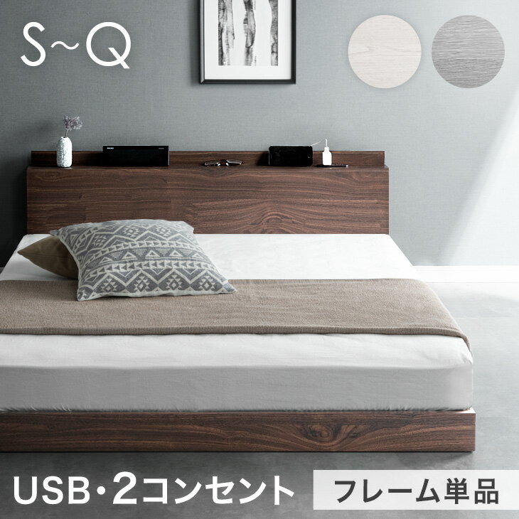 楽天市場】ベッドフレーム（横幅（cm）160 ～ 169.9・特徴（ベッド