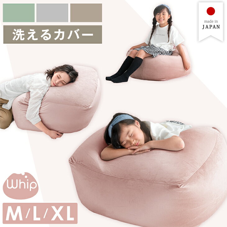 楽天市場】日本製 ビーズクッションの通販