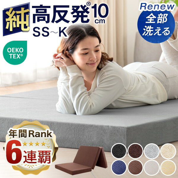 楽天市場】高反発マットレス（サイズ（寝具）セミシングル）の通販