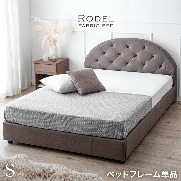 楽天市場】北欧 ファブリック（ベッド｜インテリア・寝具・収納）の通販