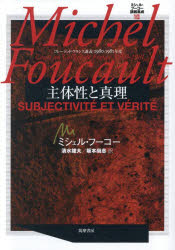 楽天市場】フーコー講義集成の通販