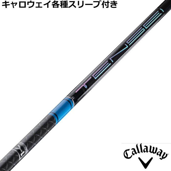 TENSEI AV HY85 S シャフト キャロウェイスリーブ付き 新品