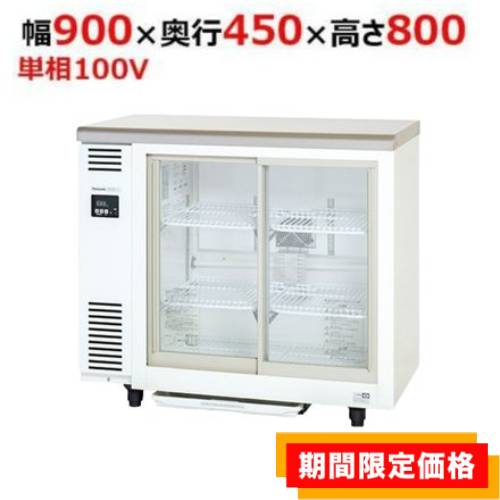 楽天市場】パナソニック 冷蔵ショーケース smr－v941nbの通販