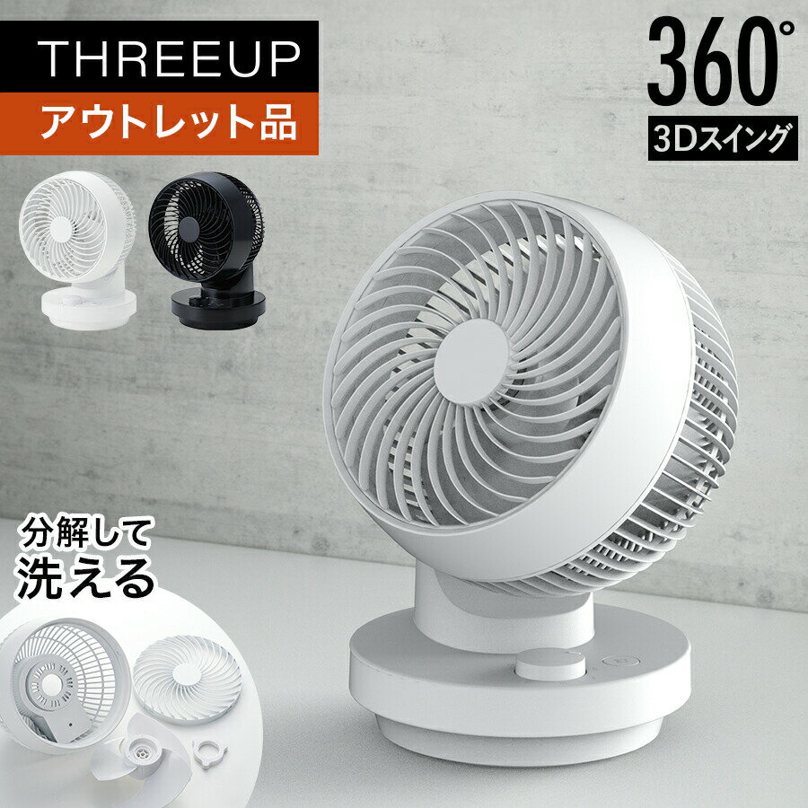 楽天市場】3d turbo circulatorの通販
