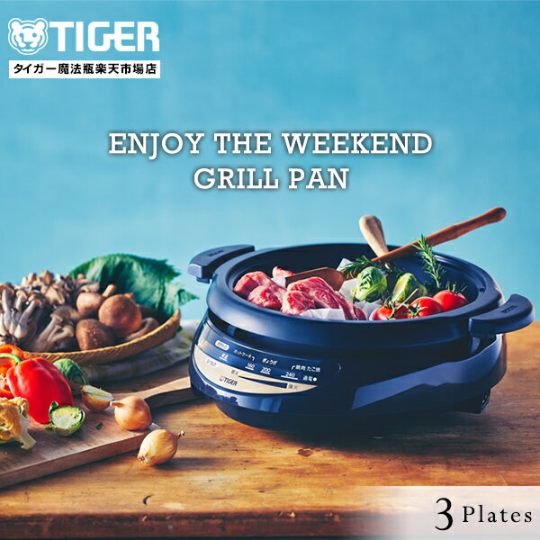 楽天市場】ホットプレート タイガー cqg－b300の通販