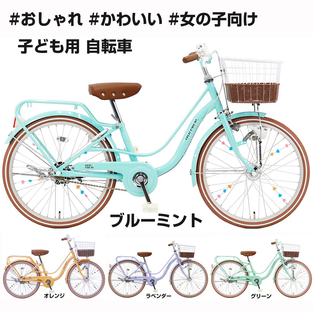楽天市場】自転車 24 インチミントグリーンの通販
