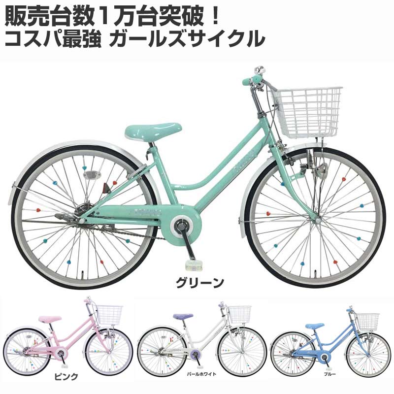 楽天市場】自転車 20インチ 女の子 ブリジストンの通販