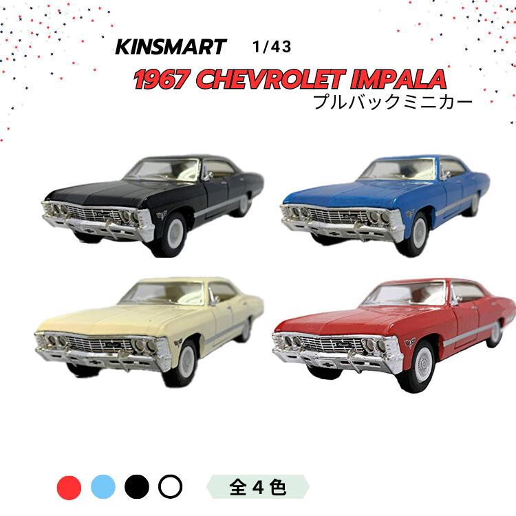 楽天市場】1967 インパラの通販