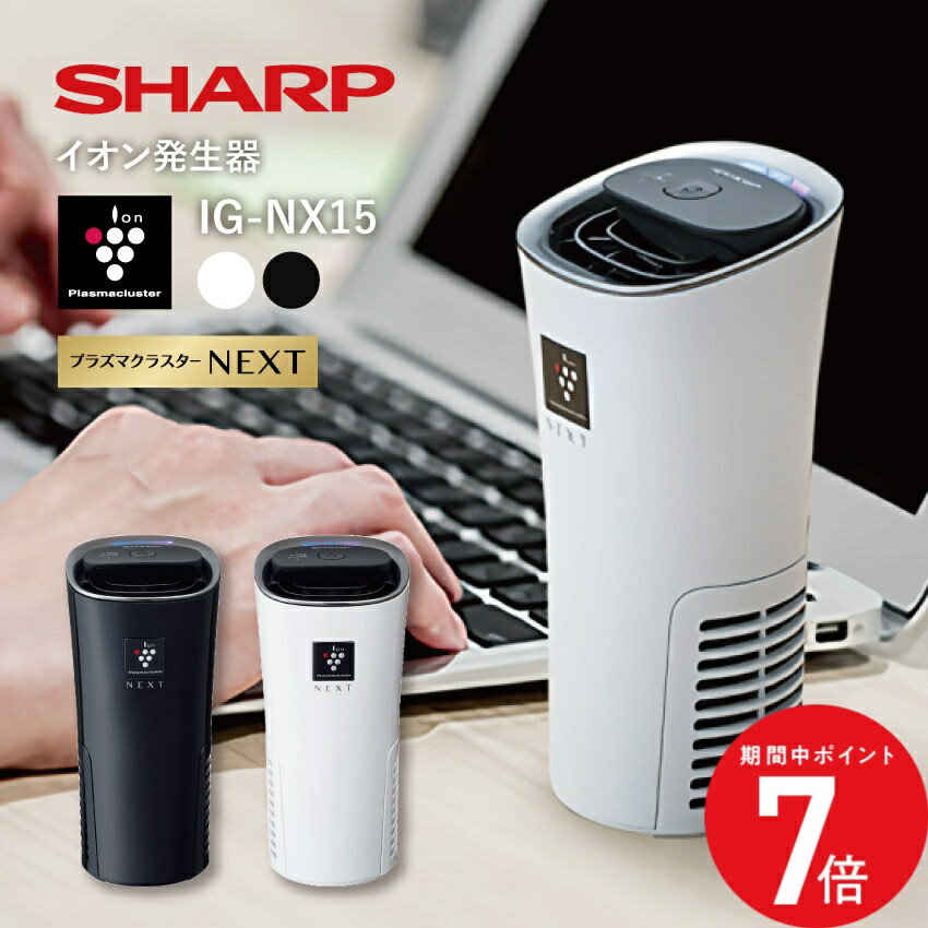 楽天市場】プラズマクラスターイオン発生機の通販