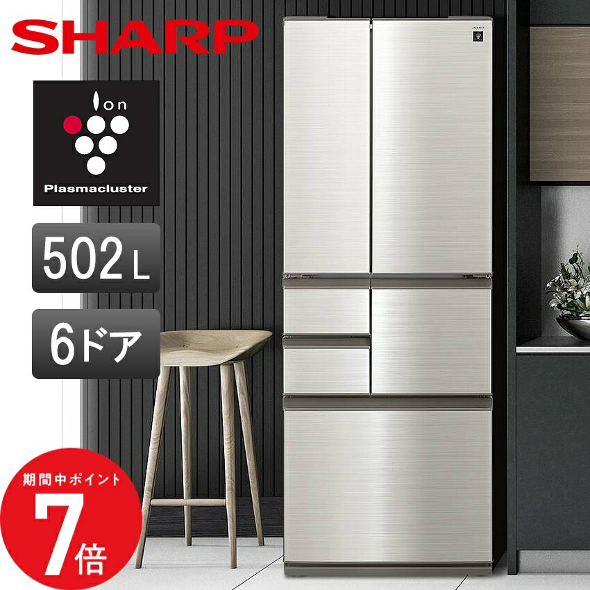 楽天市場】シャープ 冷蔵庫 500lの通販