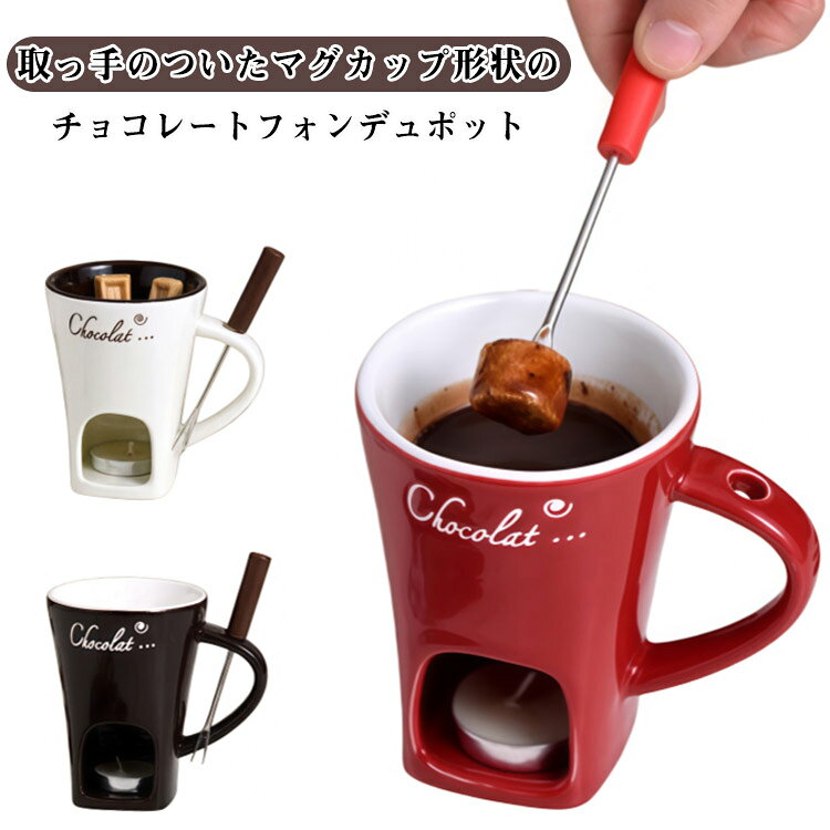 楽天市場】チョコフォンデュ キャンドルの通販