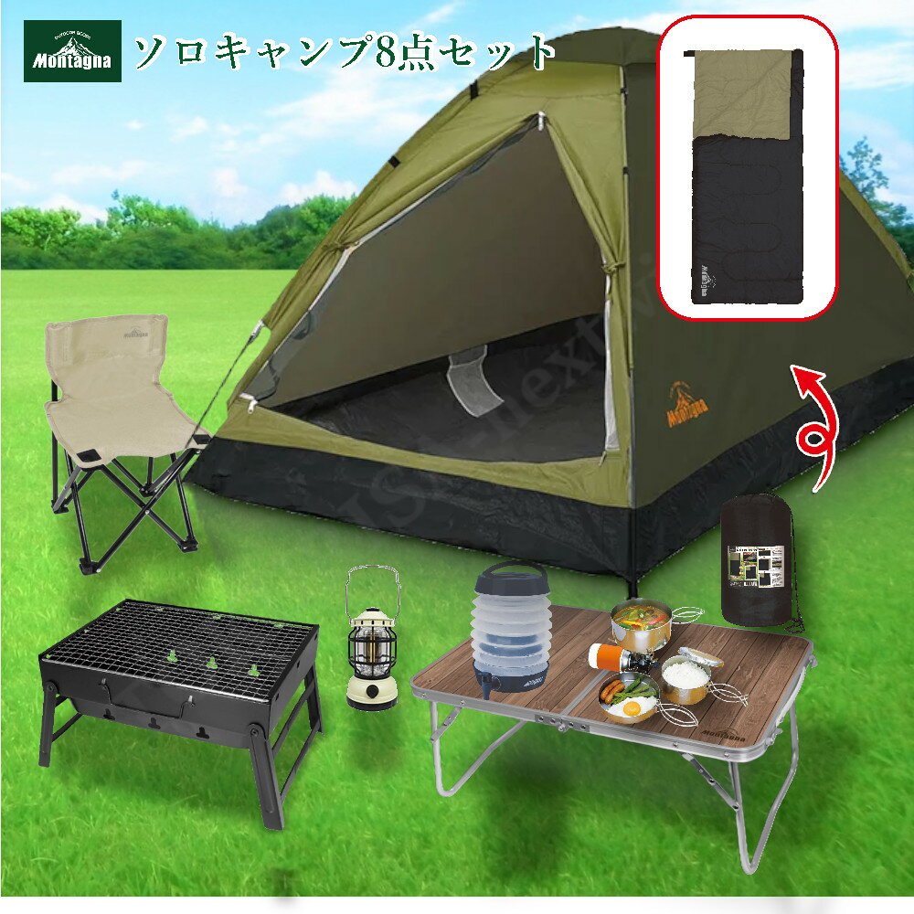 楽天市場】テント 寝袋 セットの通販