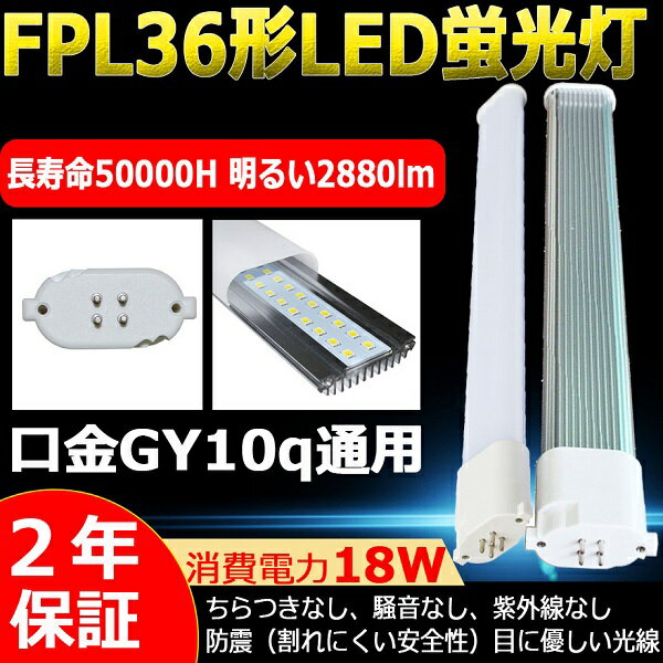 楽天市場】パナソニック fpl 36w ツイン蛍光灯の通販