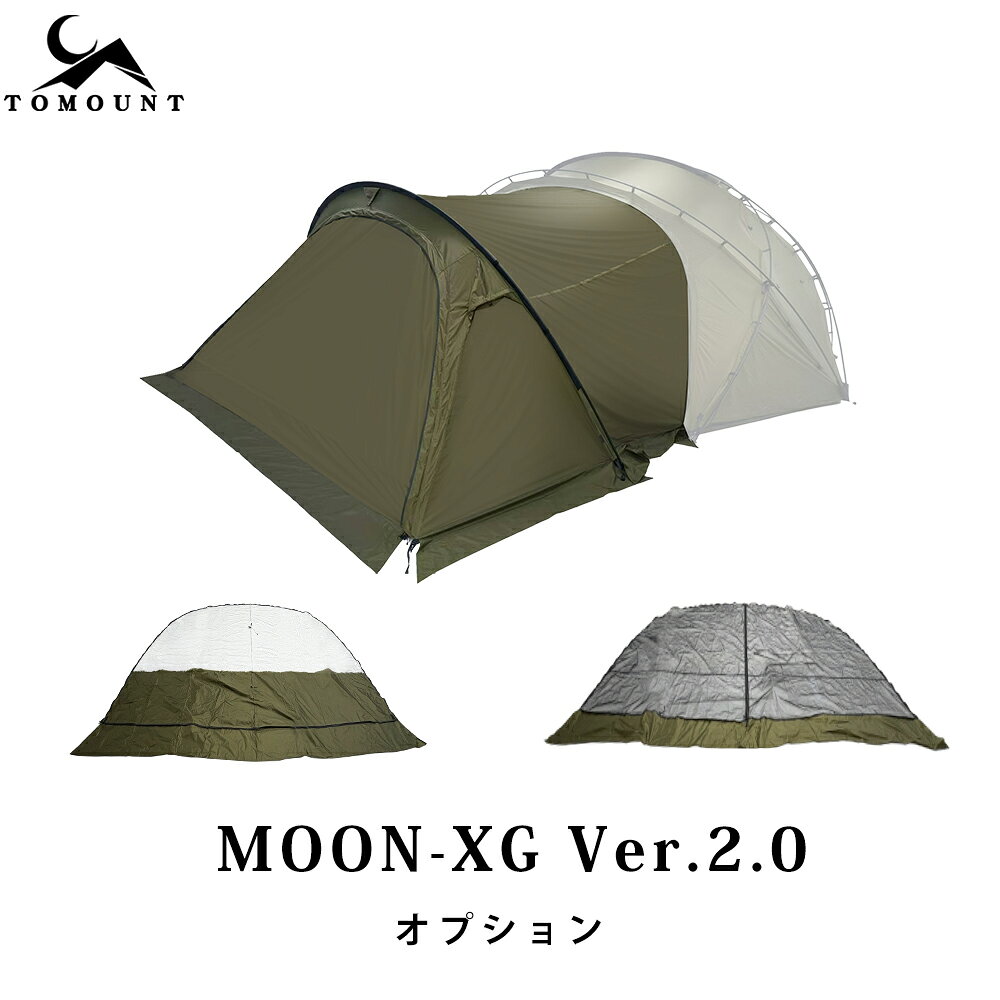 楽天市場】TOMOUNT G moon 拡張テント TCの通販