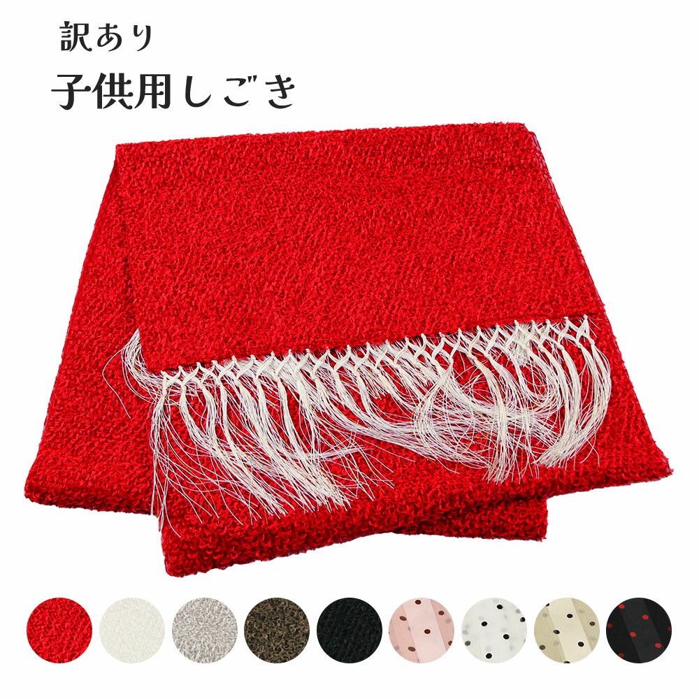 楽天市場】志古貴 しごきの通販