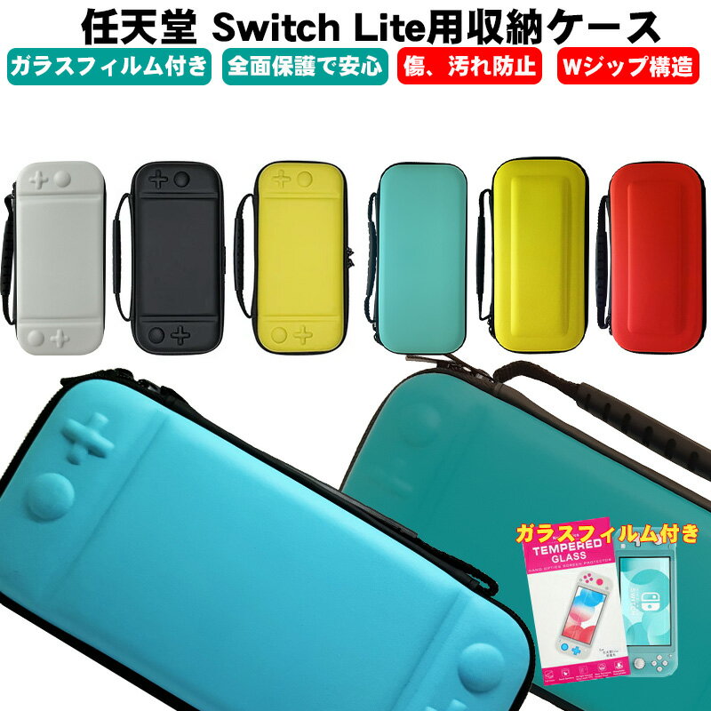 楽天市場】switch lite ターコイズ カバーの通販