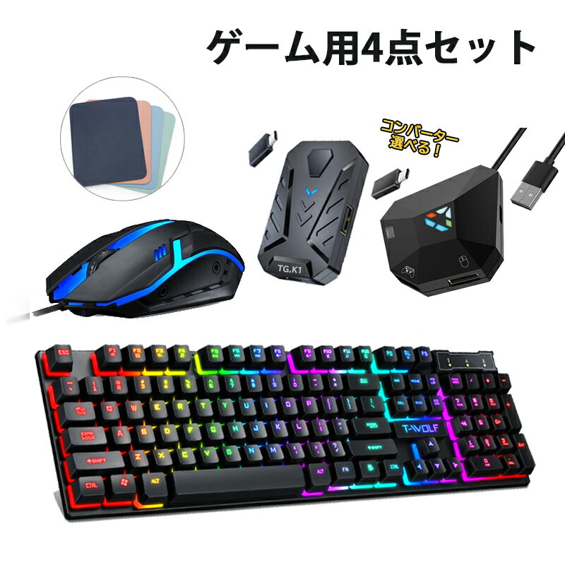 楽天市場】スイッチ コンバーター（パソコン・周辺機器）の通販