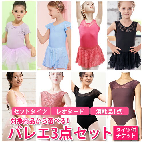 楽天市場】バレエ セット チャコットの通販