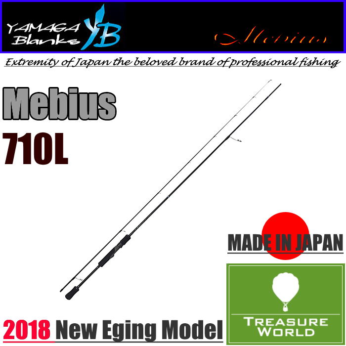 アンダー3万】ヤマガブランクスのメビウスは“絶対に買い”なエギング