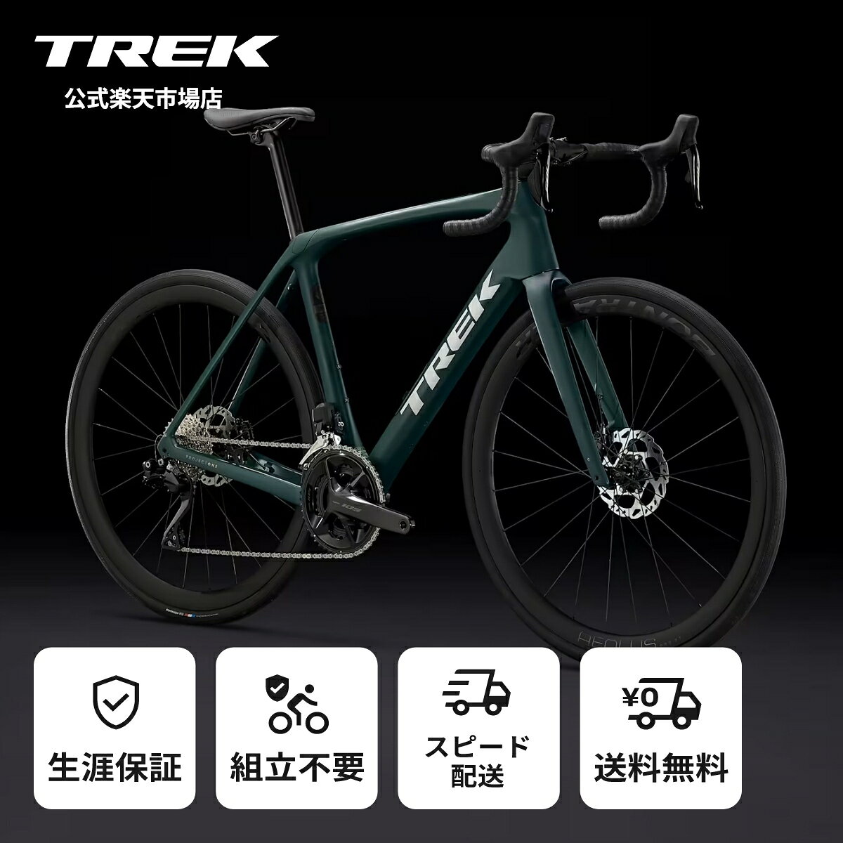 楽天市場】TREKの通販