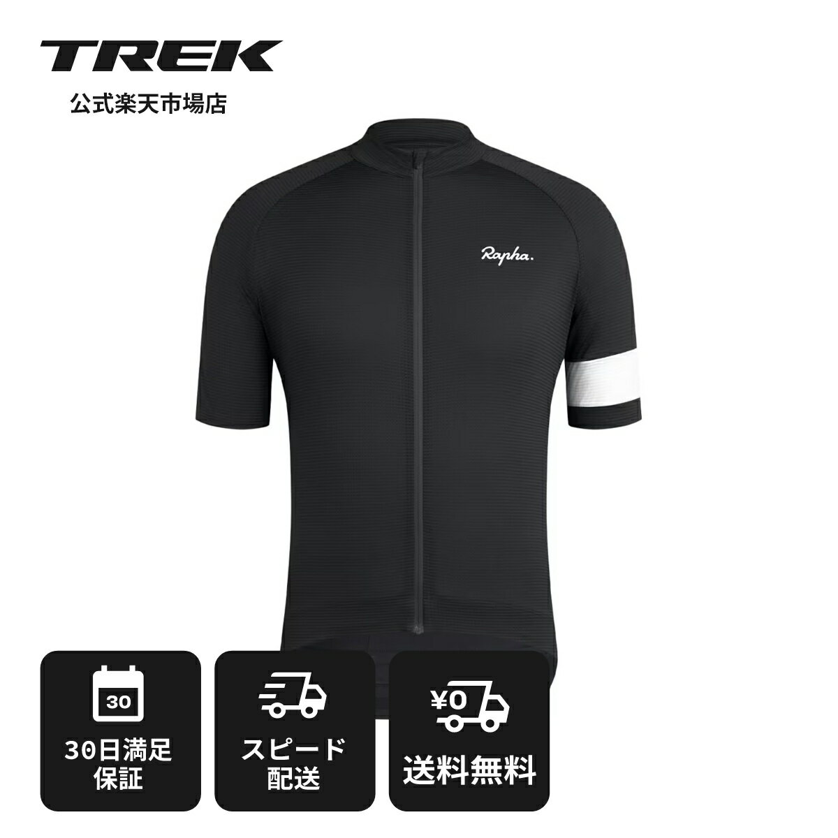 楽天市場】TREK ジャージの通販