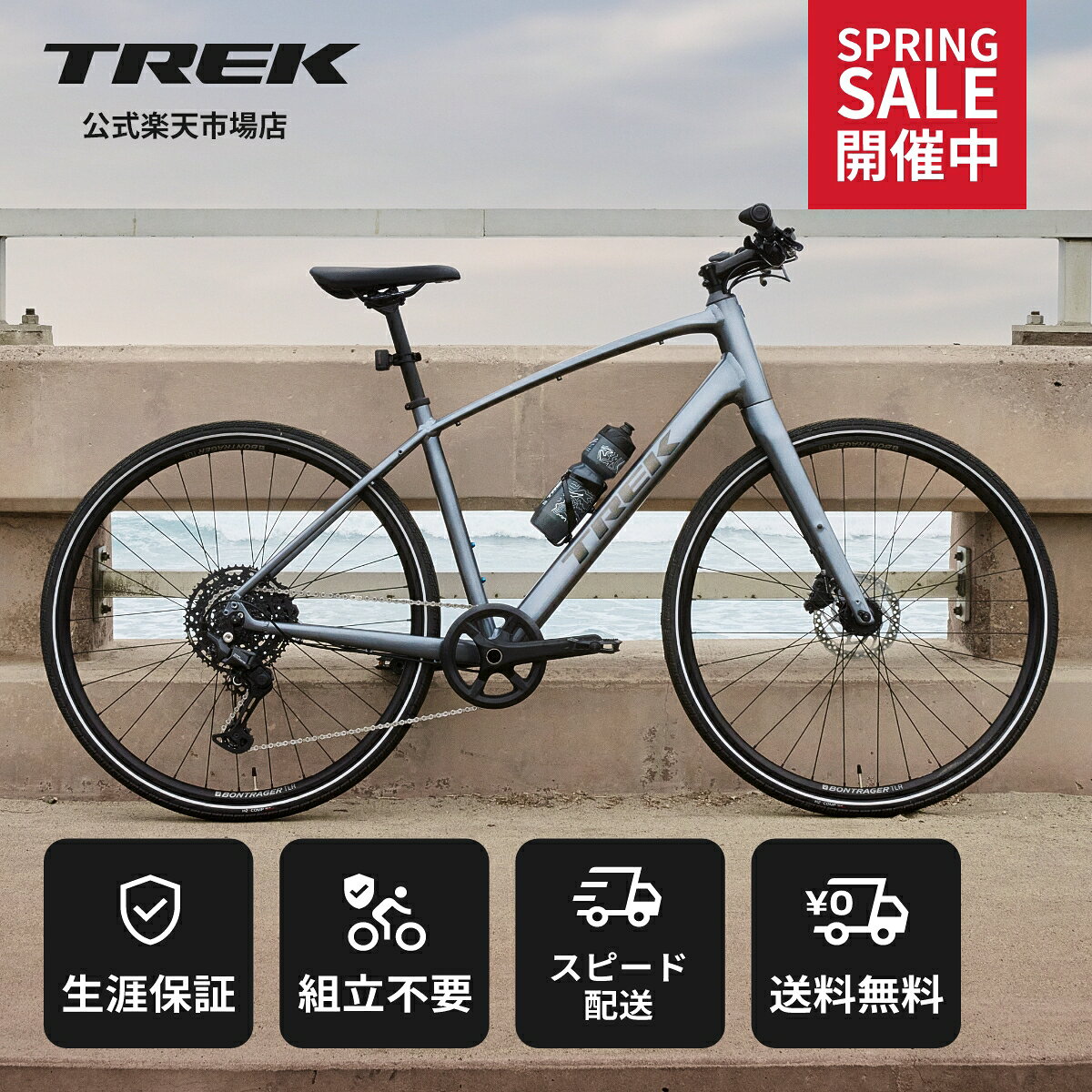 楽天市場】trek 7．4fx クロスバイクの通販