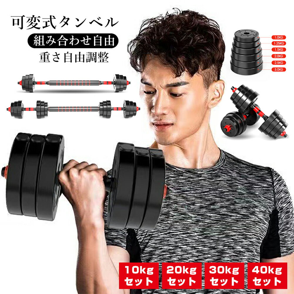 楽天市場】ダンベル 15kg 2個セットの通販