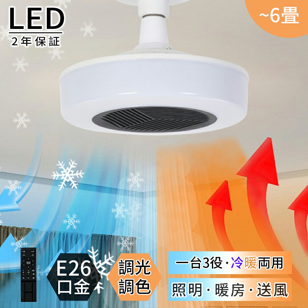 楽天市場】省エネ ヒーター（ライト・照明器具｜インテリア・寝具