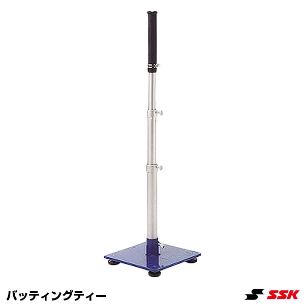 楽天市場】SSK（バッティングティー｜打撃練習用品）：野球・ソフト