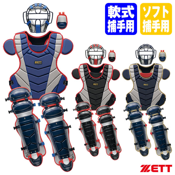 楽天市場】アシックス（セット｜キャッチャー防具）：野球・ソフト