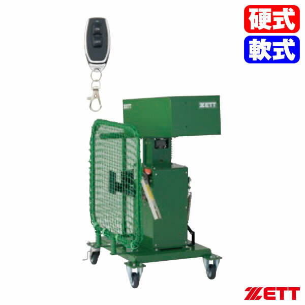 楽天市場】ピッチングマシン（ブランドゼット）（打撃練習用品｜野球