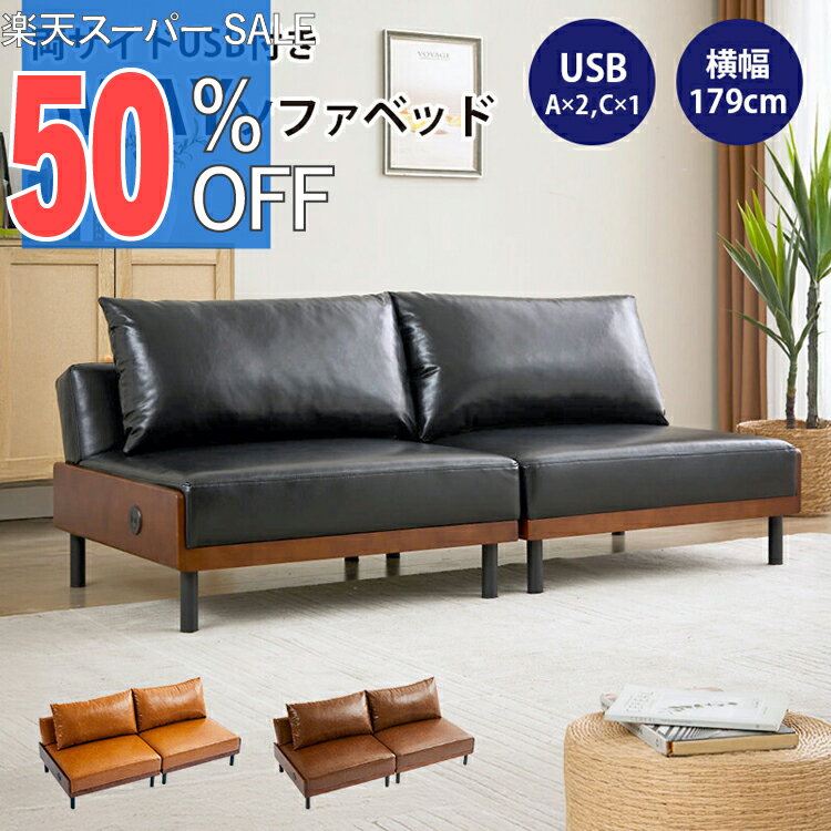 楽天市場】6way ソファーの通販