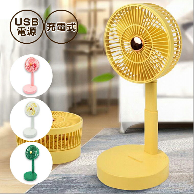 楽天市場】イエロー 扇風機の通販