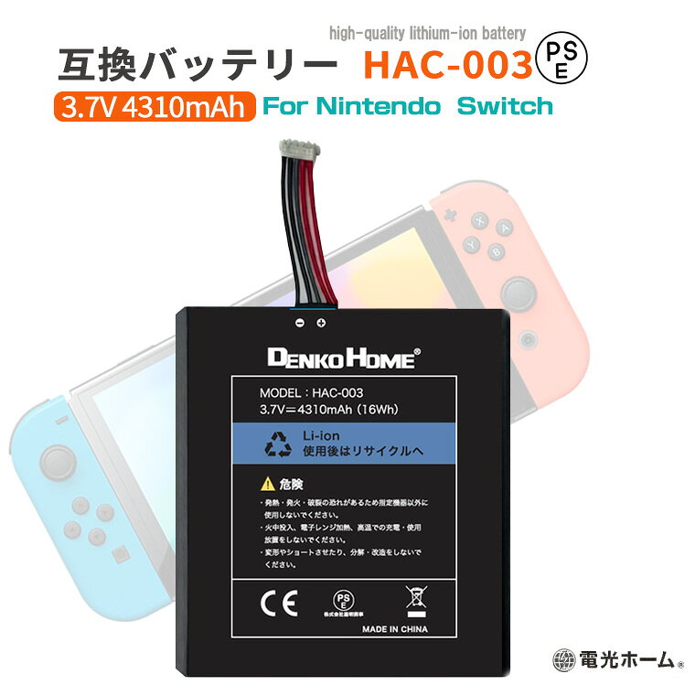 楽天市場】nintendo switch hac-001 用 hac-003の通販
