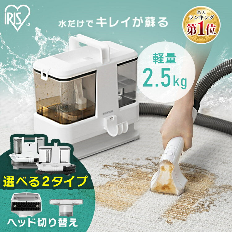楽天市場】アイリスオーヤマ リンサークリーナーの通販