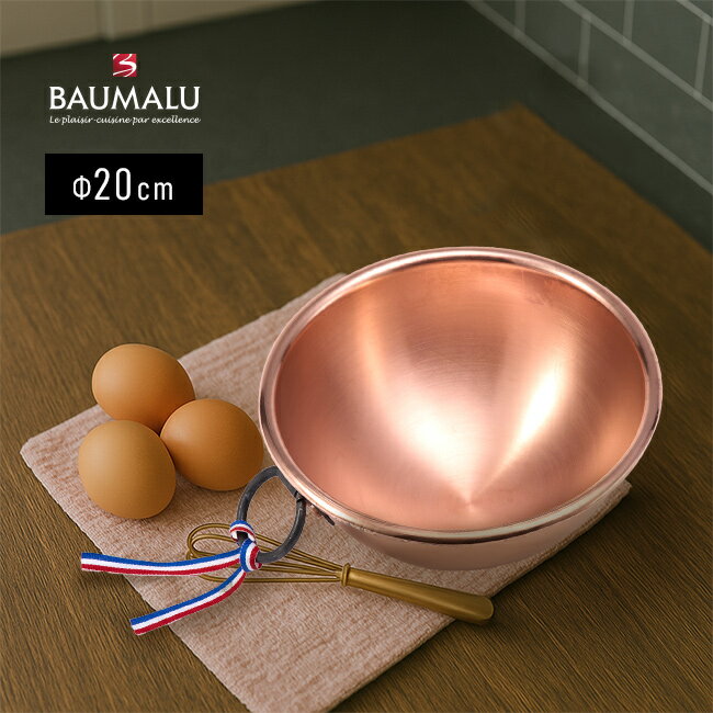 楽天市場】銅製 ボウルの通販