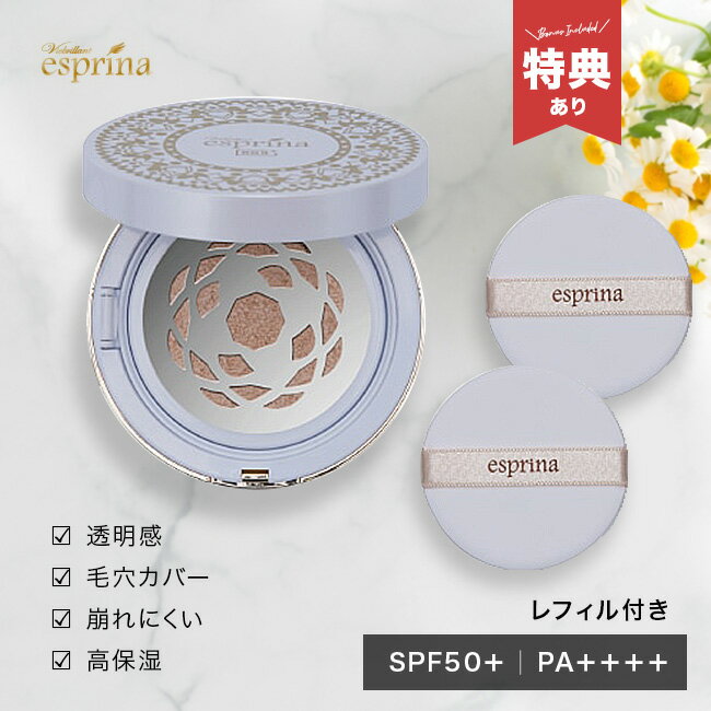 楽天市場】エスプリーナ ファンデーションの通販