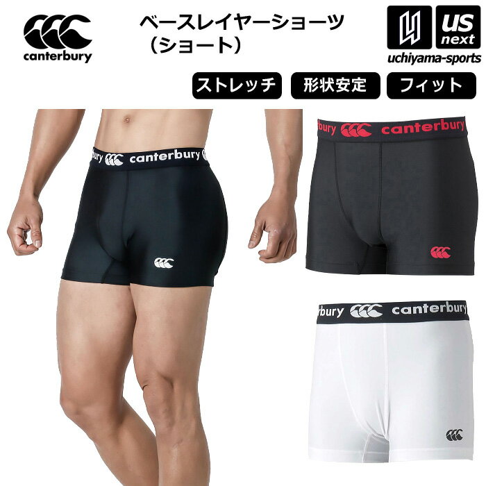 楽天市場】カンタベリー メンズ ボクサーパンツの通販