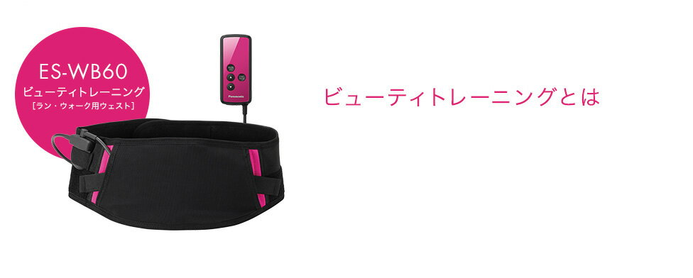 楽天市場】ビューティトレーニング ラン ウォーク用ウエスト es－wb60