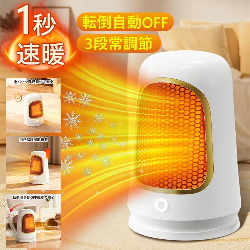 楽天市場】ファンヒーター キャスター（ストーブ・ヒーター｜季節