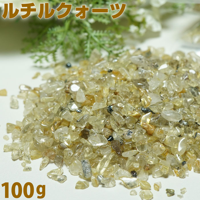 楽天市場】ルチルクォーツ さざれの通販