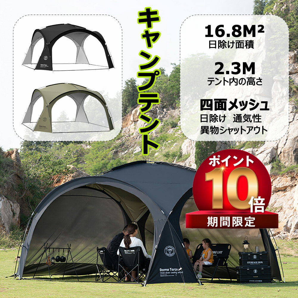 楽天市場】テント 4 人 家族の通販