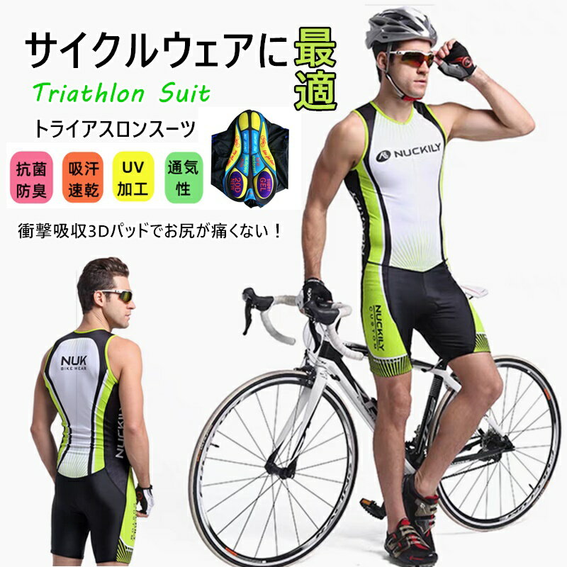 楽天市場】tyr トライアスロンの通販