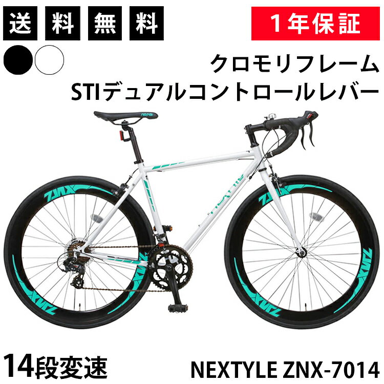 クロモリロードバイク｜軽量で乗りやすいクロモリロードバイクの