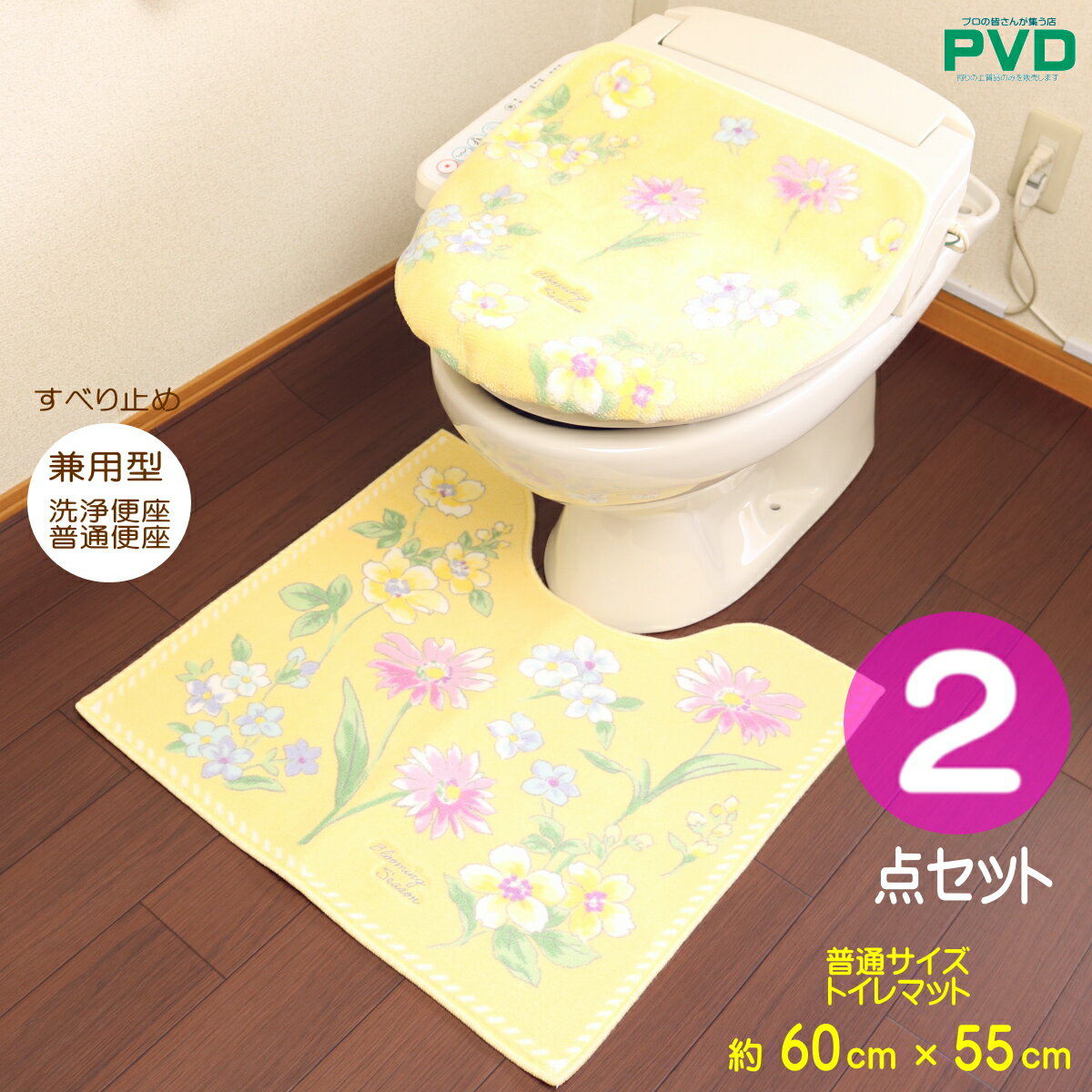 楽天市場】ゴールド（トイレマット・カバーセット｜トイレマット