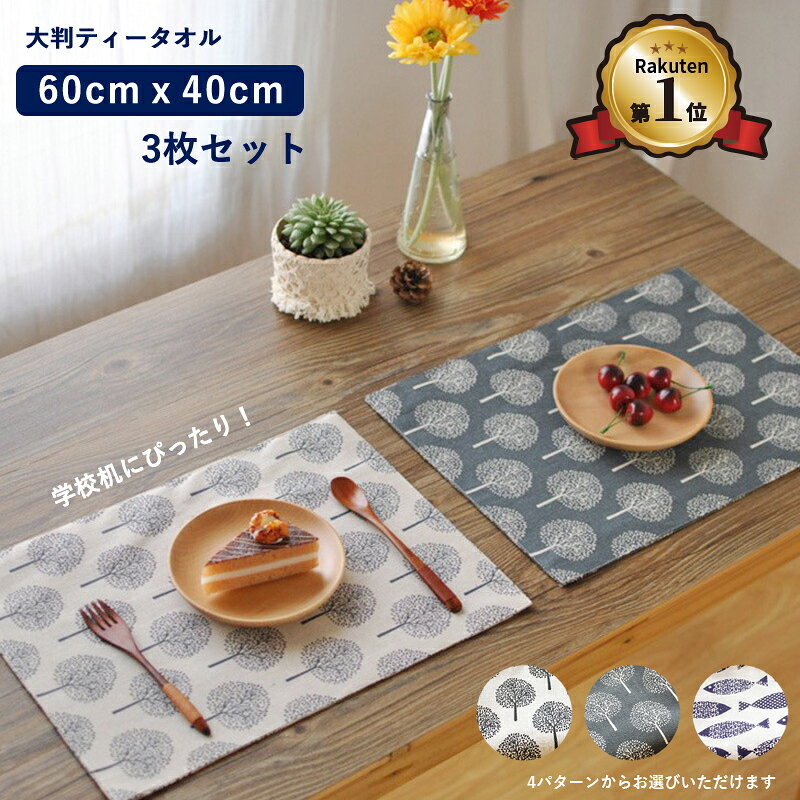 楽天市場】ランチョンマット 40 60cm（原産国/製造国中国）（配膳用品