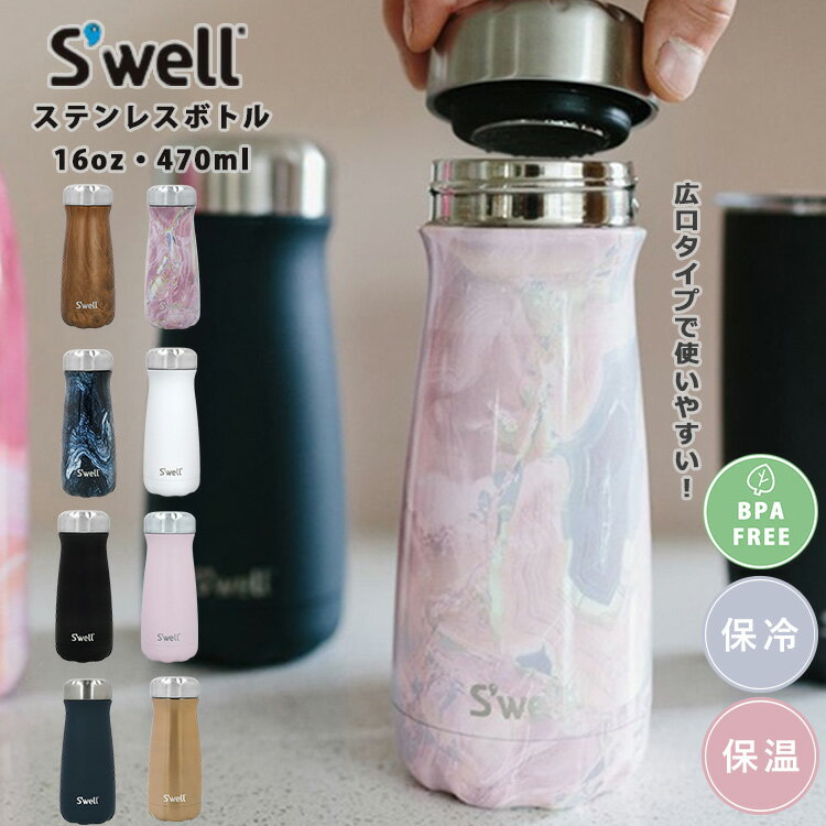 楽天市場】s'well スウェルの通販